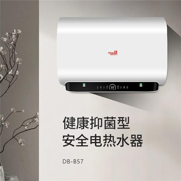 超人電熱水器B57系列家用浴室儲水式熱水器安全防電墻三極漏保智能預(yù)約隨心隨洗 B57